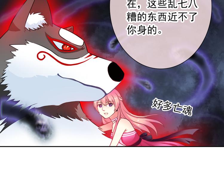 第39话 真身恢复！87