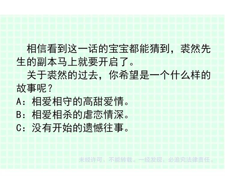 第28话 想听你的回答89