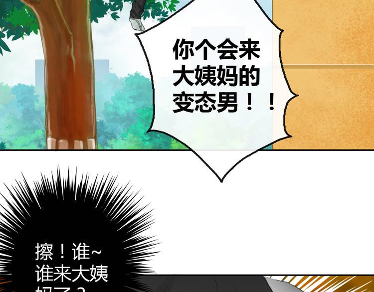 第2话 男友力爆棚！17
