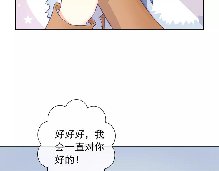 第91话 熊孩子64