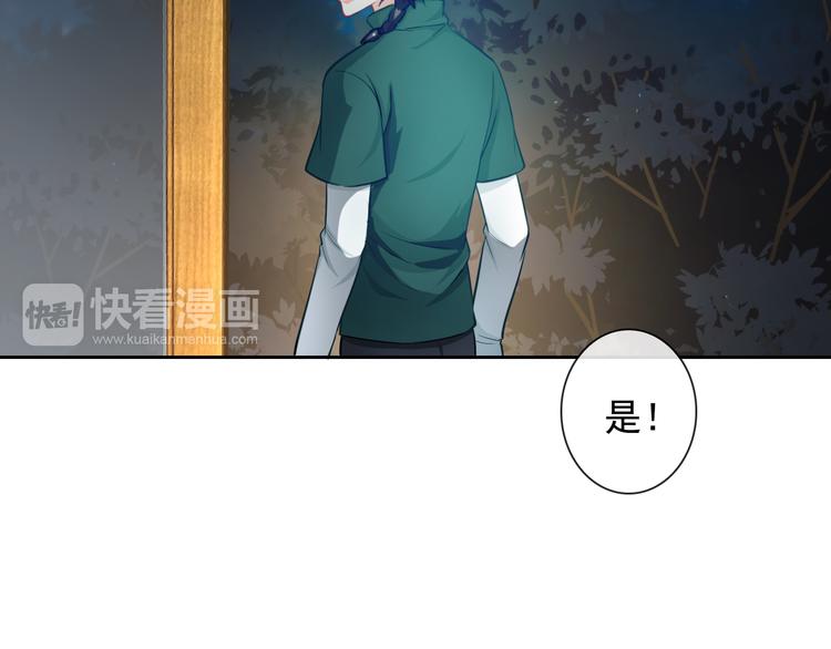 第37话 我不会让她受到伤害！83