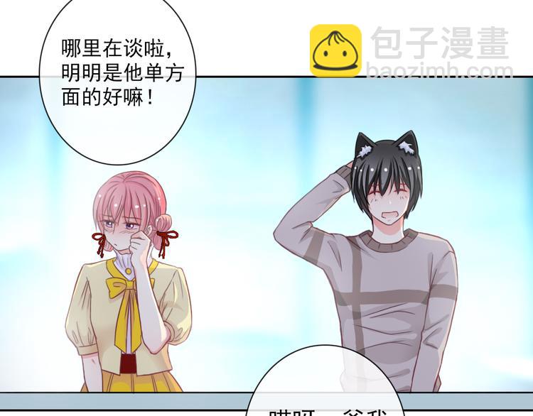 第84话 别误会啊53