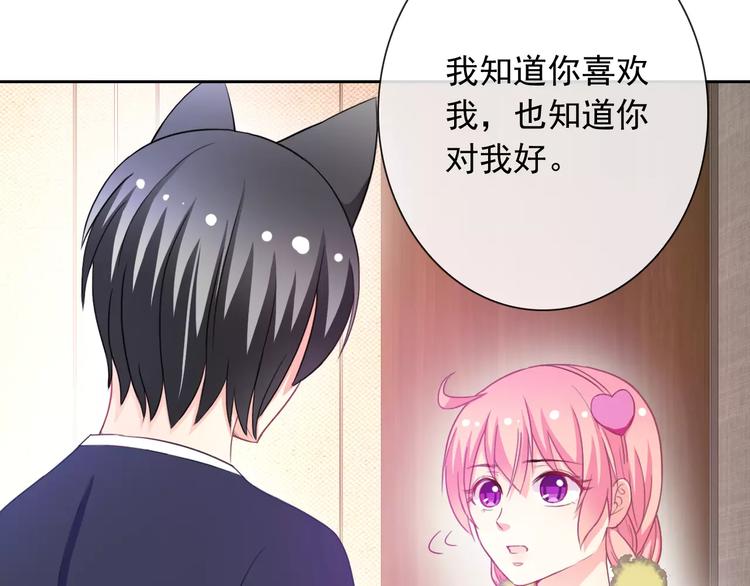 第66话 趁早了断51