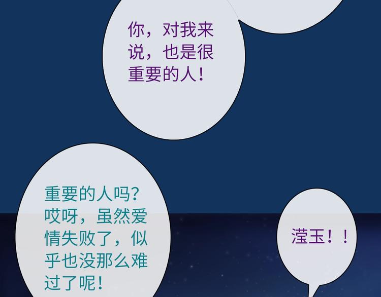 第55话 你是我最重要的女孩74