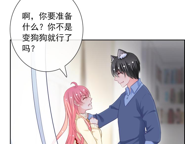 第85话 天狼星34