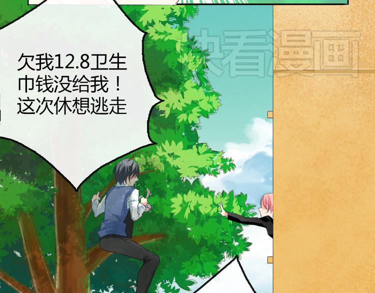 第2话 男友力爆棚！16