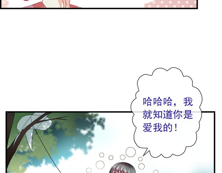 第10话 她是我的女朋友！88
