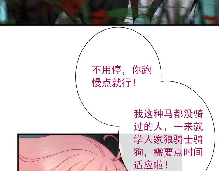第31话 有你在，就不怕18