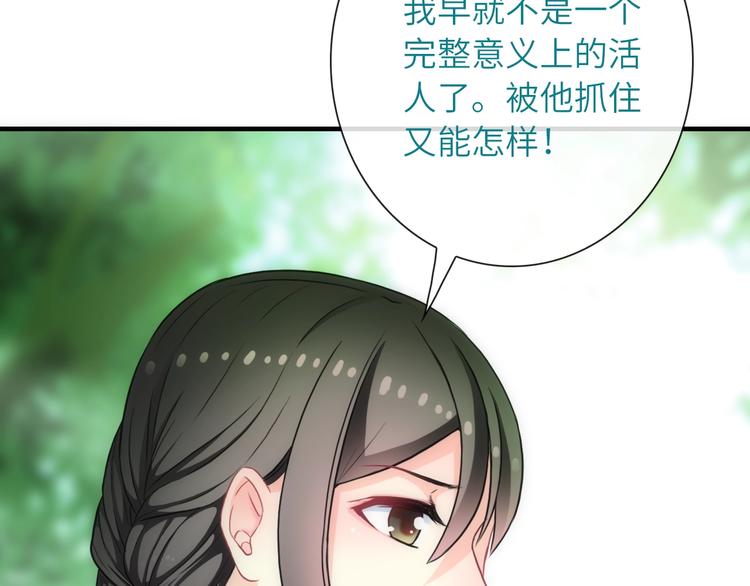 第41话 新娘登门14