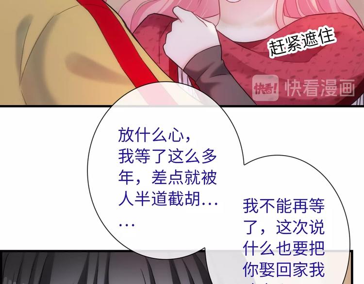 第51话 求婚75