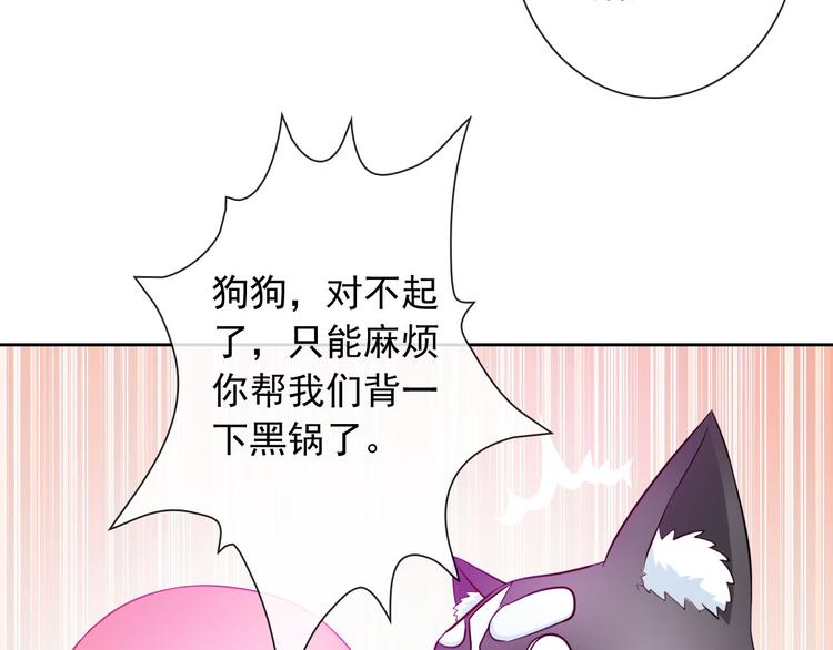 第34话 黑锅你来背89