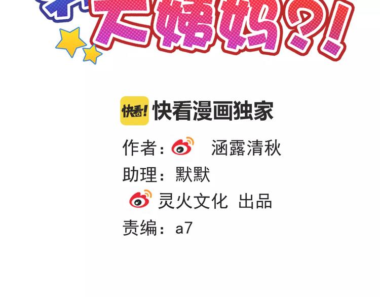 第79话 他也不知道的事1
