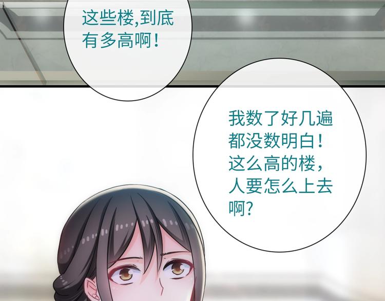 第55话 你是我最重要的女孩23