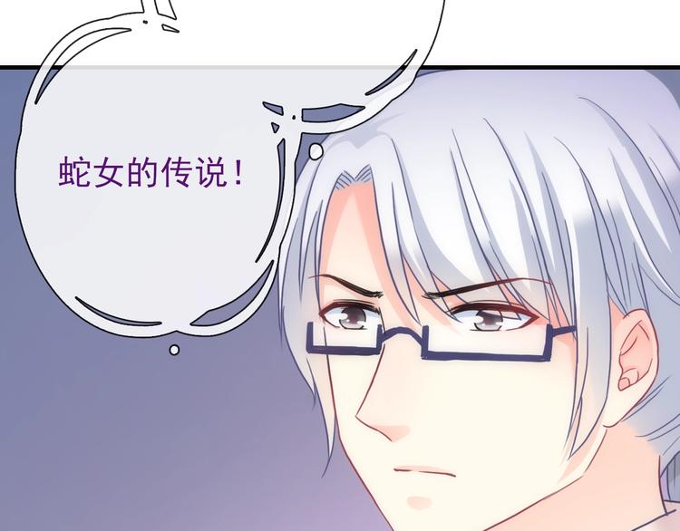 第32话 天黑请当心36