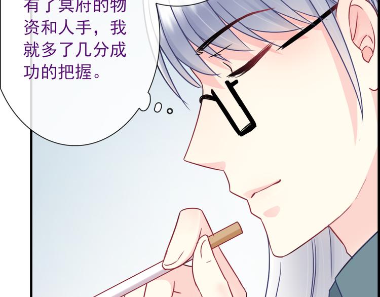第21话 有趣的人86
