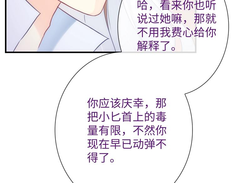第44话 绝不原谅97