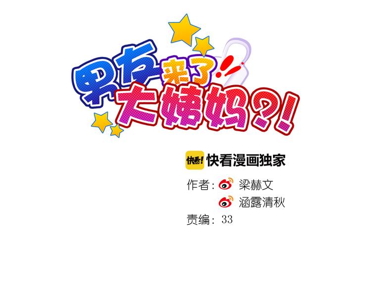 第17话 快回来！27