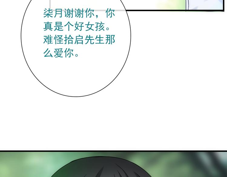 第40话 执着的爱88