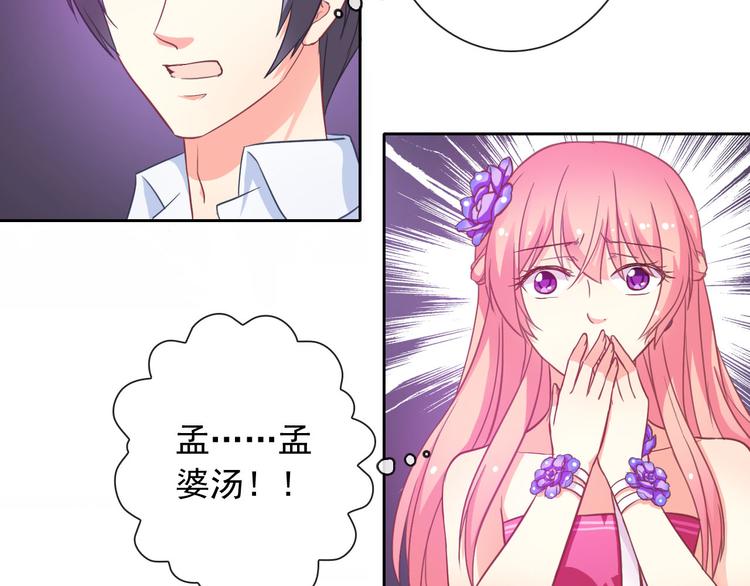 第36话 抓魂！？70