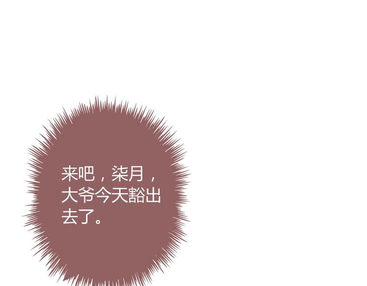 第27话 还不是为了逗你开心！53