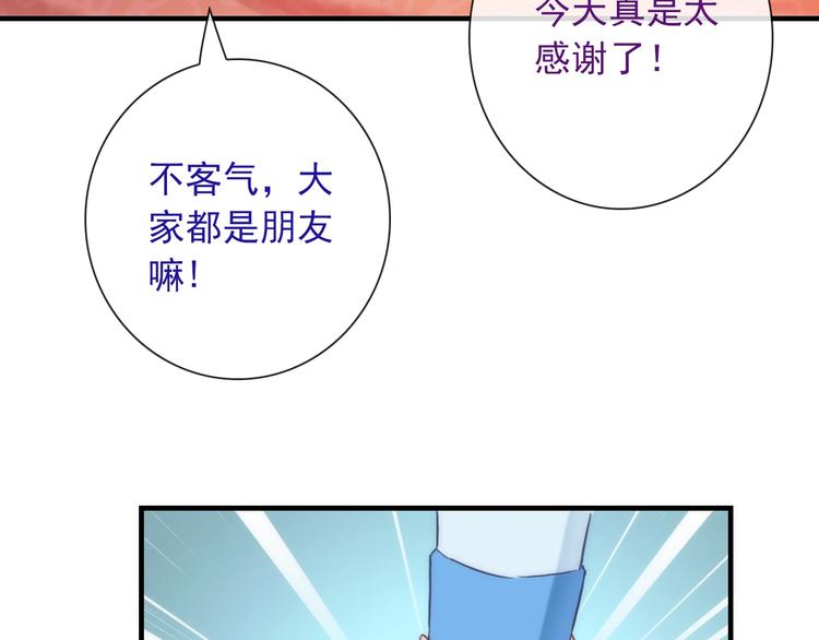 第27话 酒醉的呢喃84