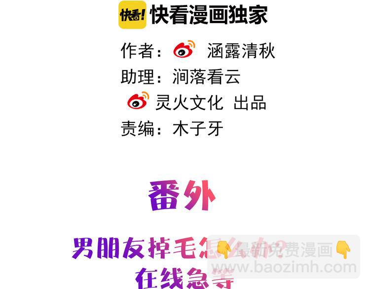 番外  二哈的烦恼~45