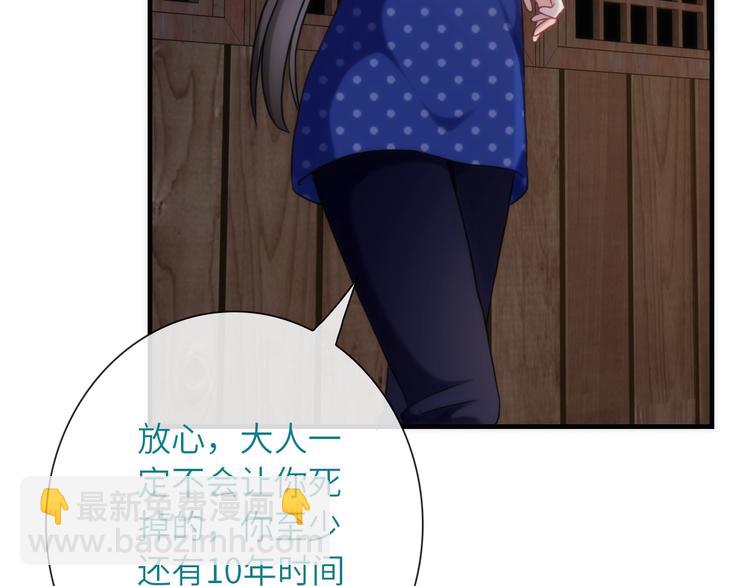 第35话 要挟15