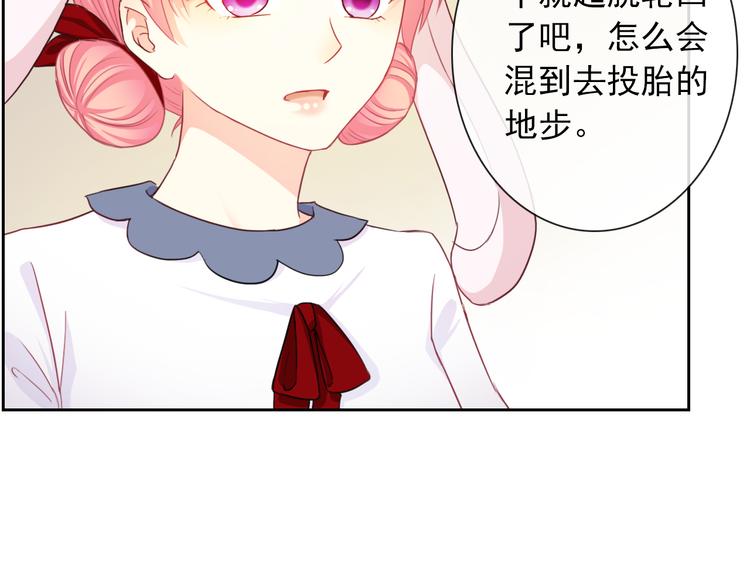 第105话  最后一个七魂71