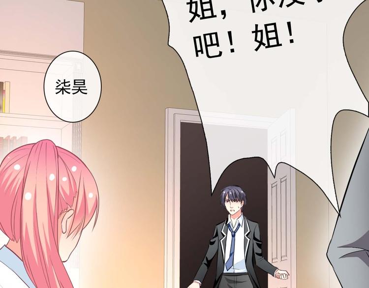 第57话 甜美的你69