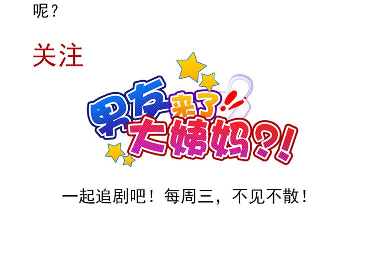 番外  大姨妈两周年啦！14