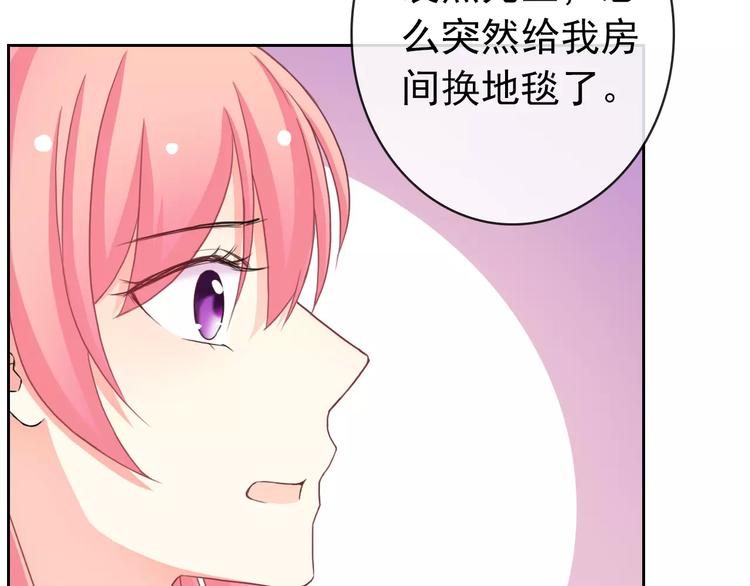 第87话 地毯44