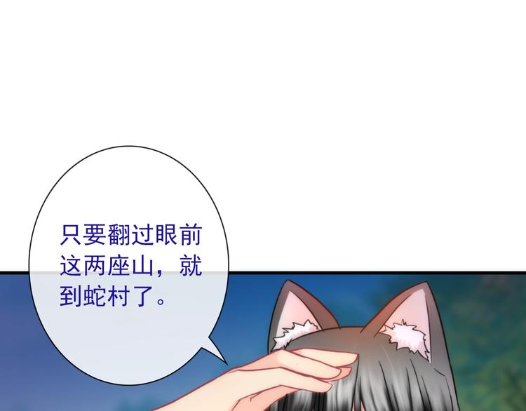第31话 有你在，就不怕44