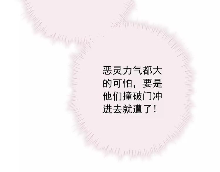 第96话  结界70