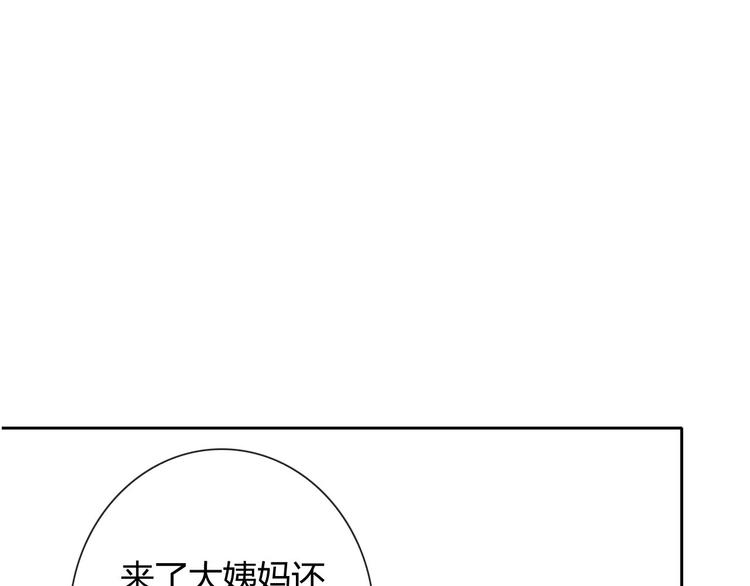 番外 拾启的大姨妈31