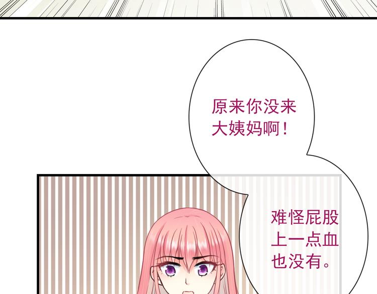第21话 有趣的人96