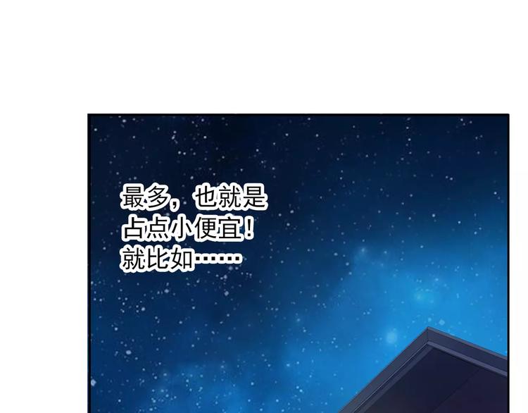 第91话 熊孩子75