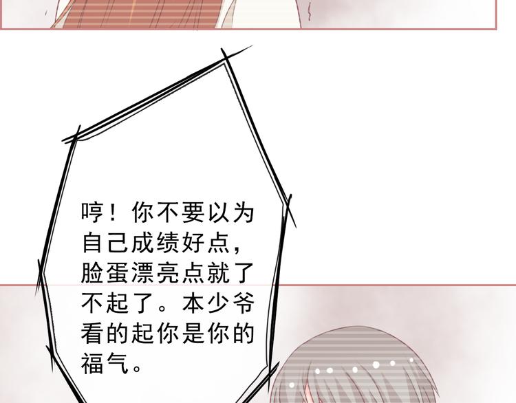 第71话 幻境！？60
