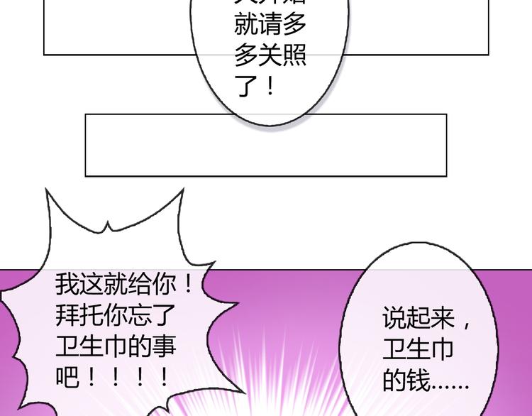 第4话 同居81