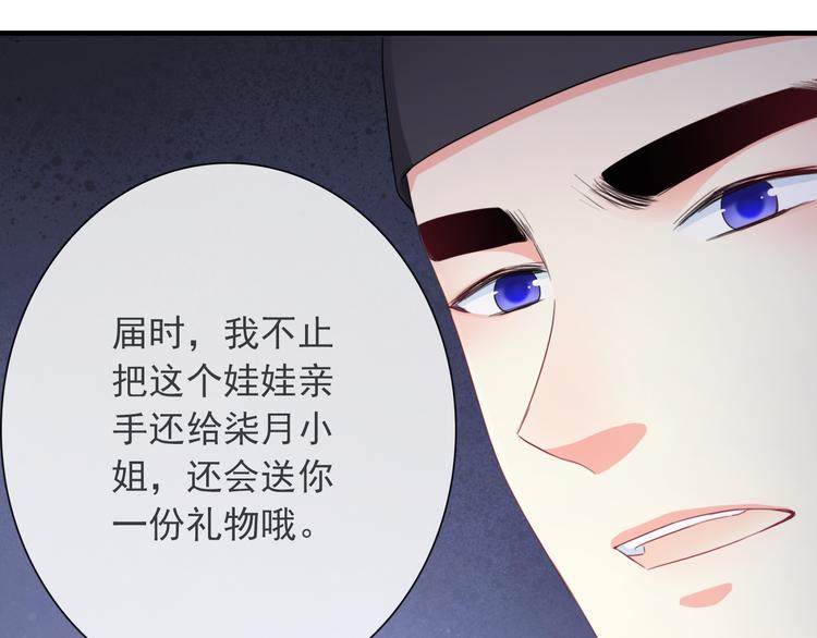 第11话 渣男必须被教训！66