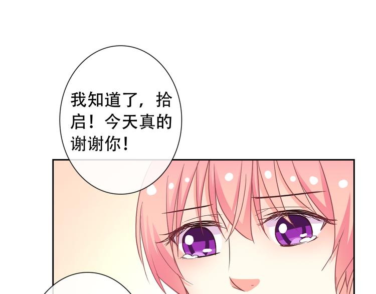 第55话 依赖你88