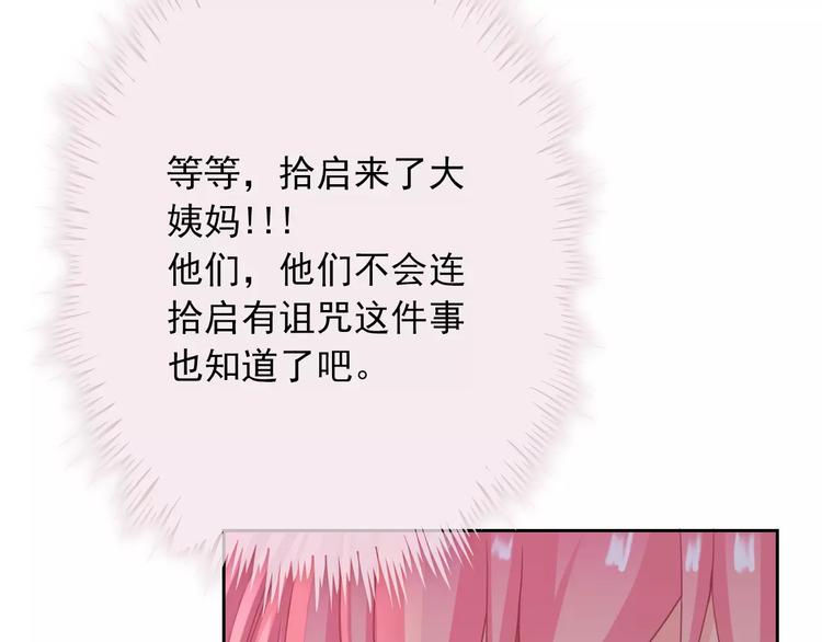 第96话  结界67