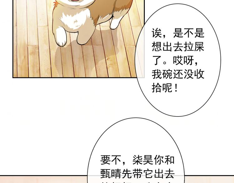 第47话 新宠73