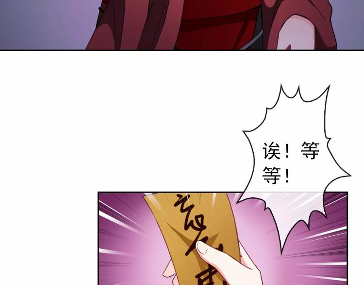 第76话 失忆符36