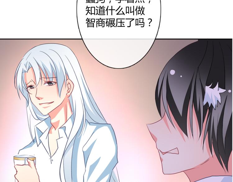 第8话 柒月的任务79