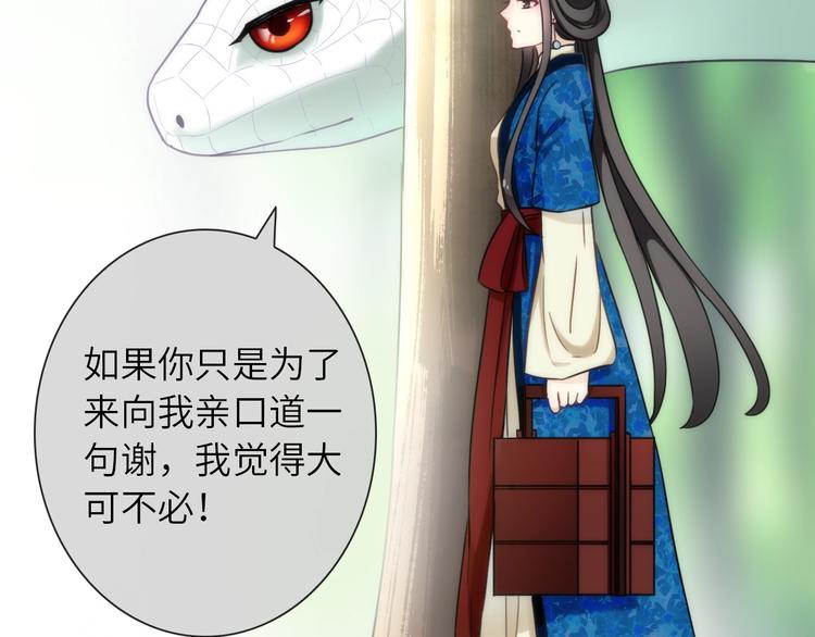 第34话 孤女与蛇65