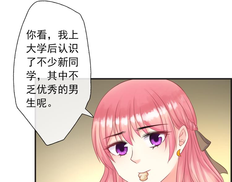 第1话  终于在一起36