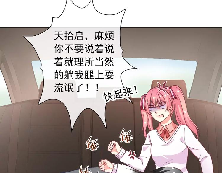 第64话 卖萌可耻！13