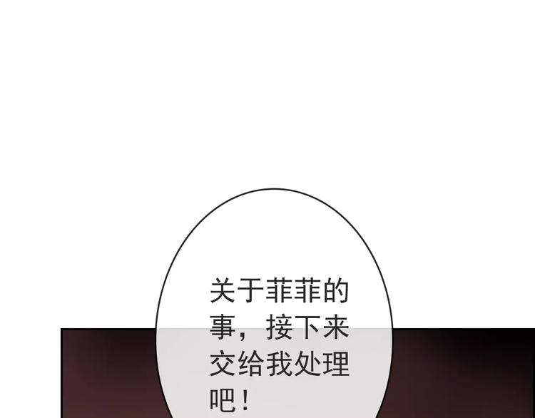 第77话 栓绳子39
