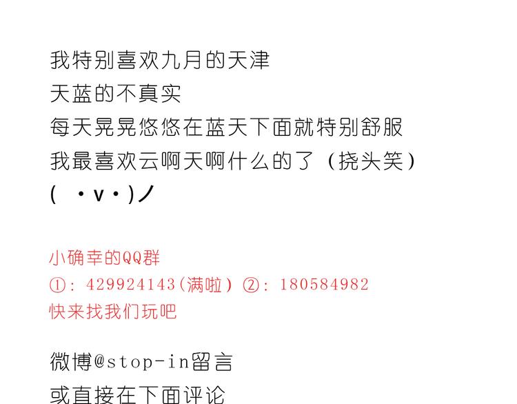 那些不经意的小幸福23