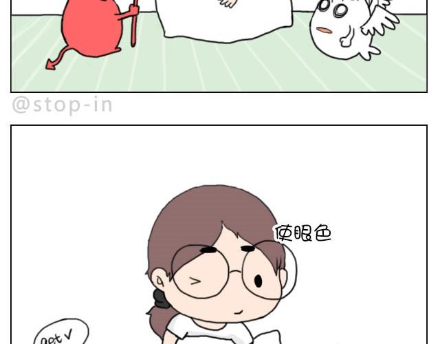 你就是不想让我们过舒服日子！16